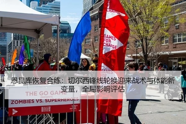 en-kun-ku-hui-fu-he-lian-qie-er-xi-feng-xian-lun-huan-ying-lai-zhan-shu-yu-ti-neng-xin-bian-liang-quan-ju-ying-xiang-1-397.jpg