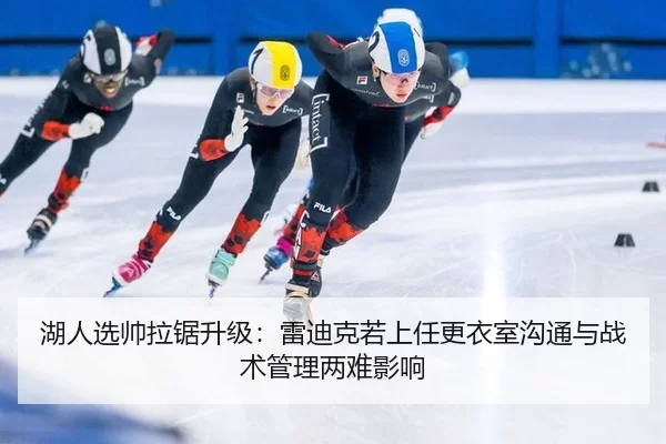 hu-ren-xuan-shuai-la-ju-sheng-ji-lei-di-ke-ruo-shang-ren-geng-yi-shi-gou-tong-yu-zhan-shu-guan-li-liang-nan-ying-xiang-2-549.jpg
